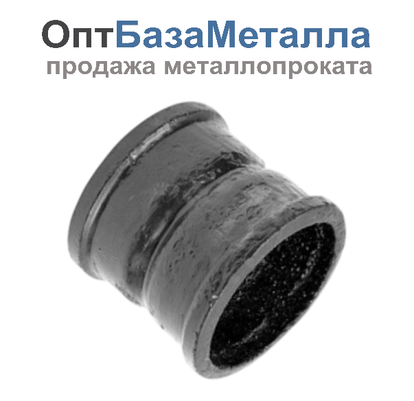 Муфта чугун канализационная Ду 50 прямая ГОСТ 6942-98, DN 50